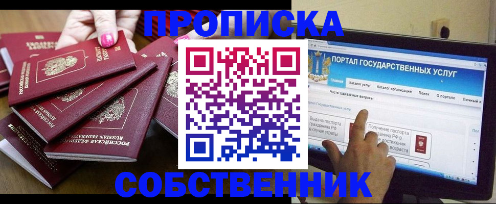 где прописаться в Туле