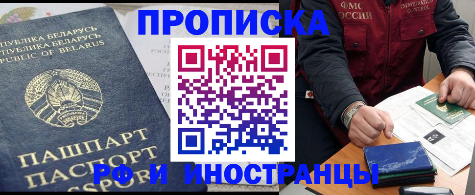 прописка 2025 в Туле