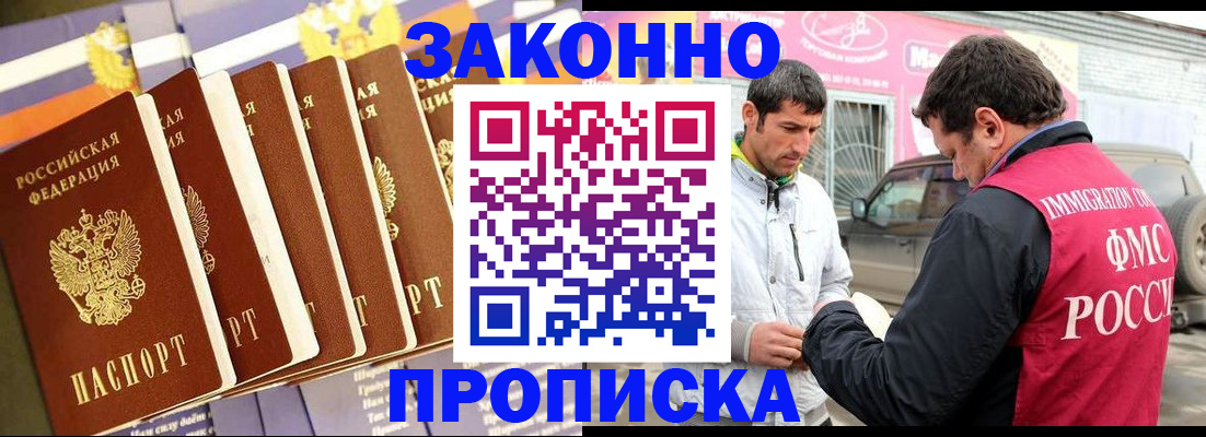 прописка для школы в Туле
