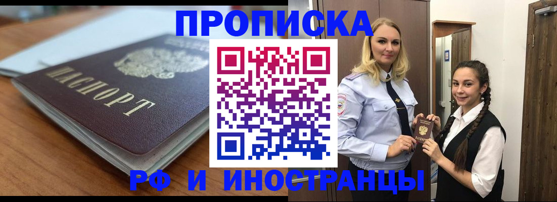 прописка в квартире в Туле