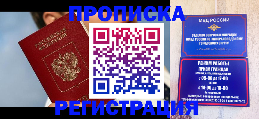 временная регистрация недорого в Туле