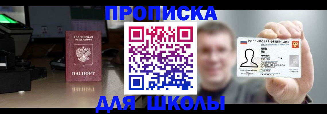 прописка гарантия в Туле