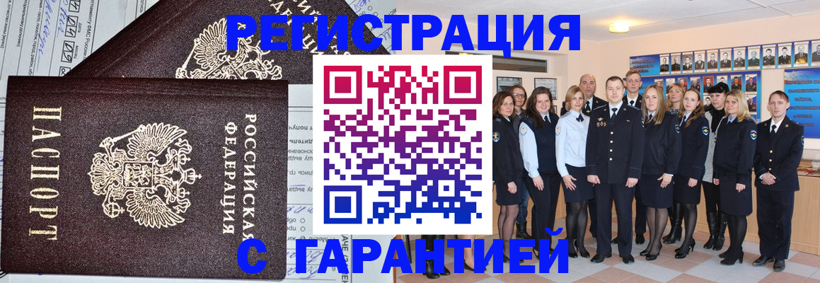 прописка регистрация в Туле