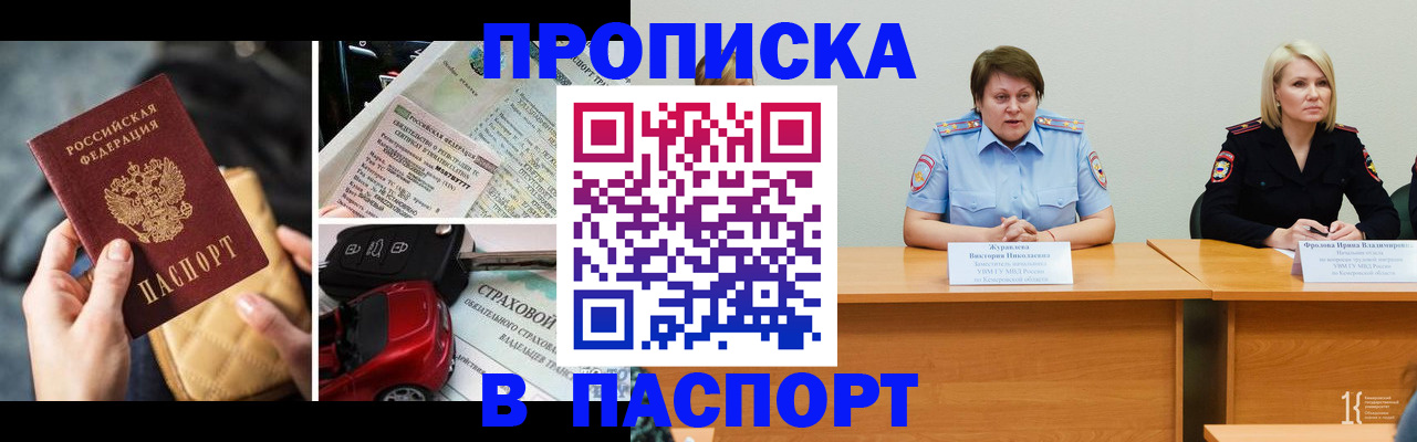 временная регистрация собственник в Туле