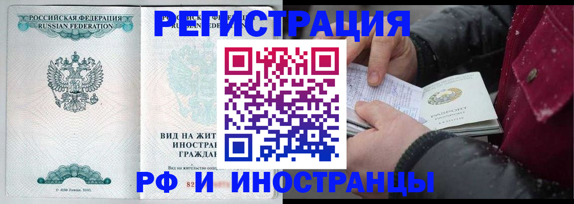 временная регистрация 2025 в Туле