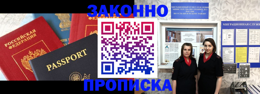 временная регистрация адрес в Туле